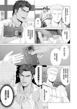 Page 26 of Kimi ga Neteiru Aida ni... Zenpen+Kouhen | 当你睡着的时候… 上+下