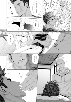 Page 29 of Kimi ga Neteiru Aida ni... Zenpen+Kouhen | 当你睡着的时候… 上+下