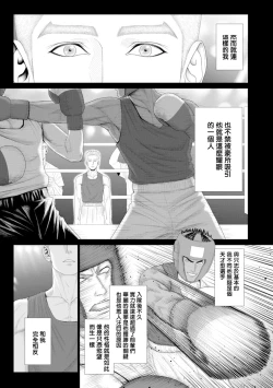 Page 43 of Kimi ga Neteiru Aida ni... Zenpen+Kouhen | 当你睡着的时候… 上+下