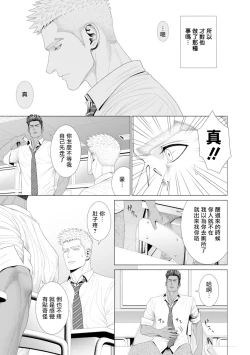 Page 45 of Kimi ga Neteiru Aida ni... Zenpen+Kouhen | 当你睡着的时候… 上+下