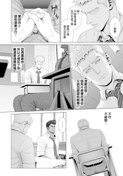Page 46 of Kimi ga Neteiru Aida ni... Zenpen+Kouhen | 当你睡着的时候… 上+下