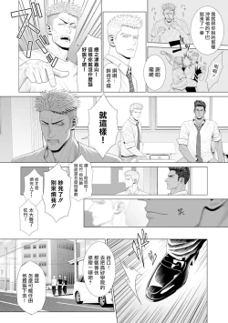 Page 48 of Kimi ga Neteiru Aida ni... Zenpen+Kouhen | 当你睡着的时候… 上+下