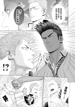 Page 49 of Kimi ga Neteiru Aida ni... Zenpen+Kouhen | 当你睡着的时候… 上+下