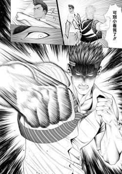 Page 52 of Kimi ga Neteiru Aida ni... Zenpen+Kouhen | 当你睡着的时候… 上+下