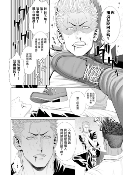 Page 54 of Kimi ga Neteiru Aida ni... Zenpen+Kouhen | 当你睡着的时候… 上+下