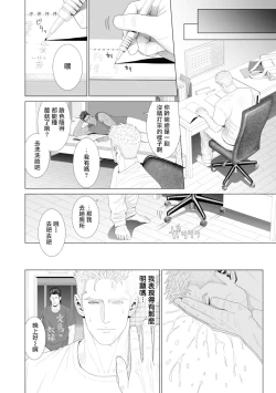 Page 56 of Kimi ga Neteiru Aida ni... Zenpen+Kouhen | 当你睡着的时候… 上+下