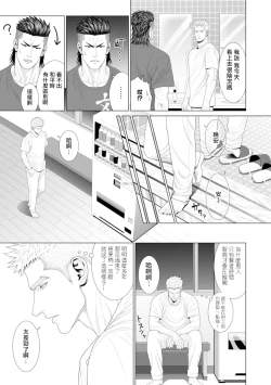 Page 57 of Kimi ga Neteiru Aida ni... Zenpen+Kouhen | 当你睡着的时候… 上+下