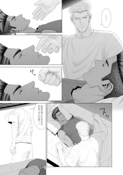 Page 59 of Kimi ga Neteiru Aida ni... Zenpen+Kouhen | 当你睡着的时候… 上+下