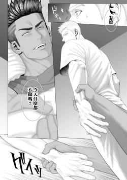 Page 60 of Kimi ga Neteiru Aida ni... Zenpen+Kouhen | 当你睡着的时候… 上+下