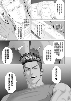 Page 63 of Kimi ga Neteiru Aida ni... Zenpen+Kouhen | 当你睡着的时候… 上+下