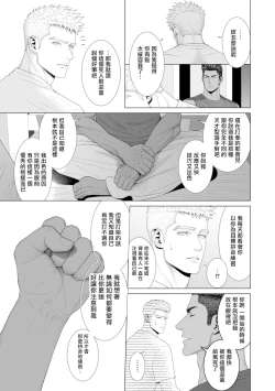 Page 75 of Kimi ga Neteiru Aida ni... Zenpen+Kouhen | 当你睡着的时候… 上+下