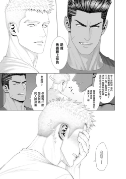 Page 77 of Kimi ga Neteiru Aida ni... Zenpen+Kouhen | 当你睡着的时候… 上+下