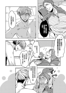 Page 17 of Love Delivery Ch. 1-2