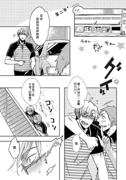 Page 30 of Love Delivery Ch. 1-2