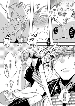 Page 43 of Love Delivery Ch. 1-2