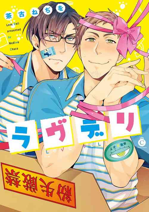 Download Love Delivery Ch. 1-2