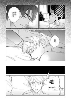 Page 37 of Amber Vanilla no Hanayome | 琥珀香草的新娘 Ch. 1