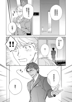 Page 41 of Amber Vanilla no Hanayome | 琥珀香草的新娘 Ch. 1