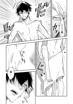 Page 31 of Omega wa Pink no Yume o Miru | Ω会做粉红色的梦 Ch. 1