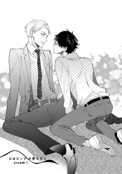 Page 5 of Omega wa Pink no Yume o Miru | Ω会做粉红色的梦 Ch. 1