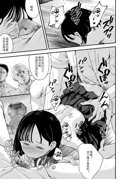 Page 25 of Kore ga Watashi no Himitsu Kichi