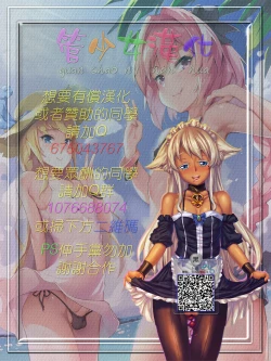 Page 25 of Amaetagari na Otouto wa Onee-chan Banare ga Dekinai