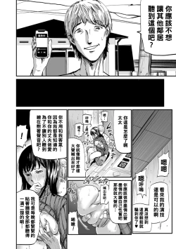 Page 10 of Rinshitsu Aegi Zuma