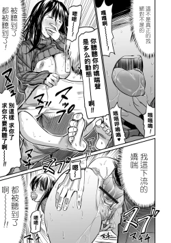 Page 15 of Rinshitsu Aegi Zuma