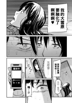 Page 8 of Rinshitsu Aegi Zuma