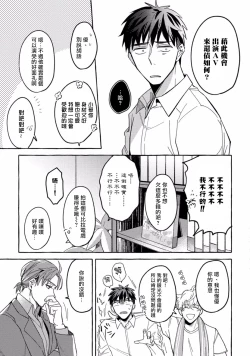 Page 23 of Shirouto nanoni Hameraremashita | 本是个外行，却被人欺负了 Ch. 1-2