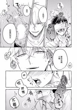 Page 44 of Shirouto nanoni Hameraremashita | 本是个外行，却被人欺负了 Ch. 1-2