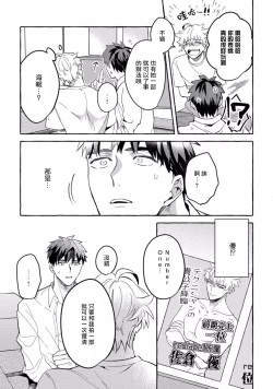 Page 50 of Shirouto nanoni Hameraremashita | 本是个外行，却被人欺负了 Ch. 1-2