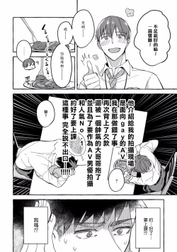 Page 55 of Shirouto nanoni Hameraremashita | 本是个外行，却被人欺负了 Ch. 1-2