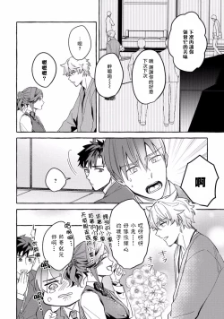 Page 61 of Shirouto nanoni Hameraremashita | 本是个外行，却被人欺负了 Ch. 1-2