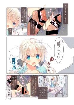 Page 8 of Ecchi na Chuusenken wa Suki desu ka?