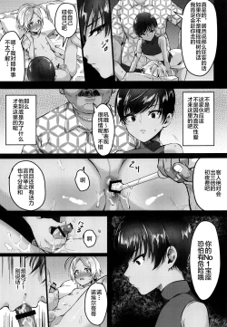 Page 12 of Rebellion Black