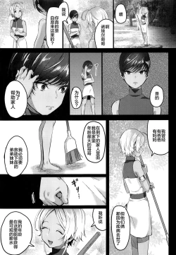 Page 14 of Rebellion Black