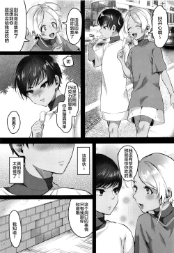 Page 18 of Rebellion Black