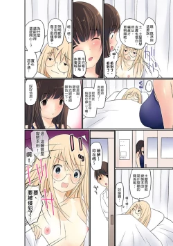 Page 109 of Manchira shiteru JK o Hakken shita node Gakuen Nai de Choukyou shite mita | 暴露狂女子高中生的日常生活 學校內的變態調教 Ch.1-9