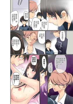 Page 142 of Manchira shiteru JK o Hakken shita node Gakuen Nai de Choukyou shite mita | 暴露狂女子高中生的日常生活 學校內的變態調教 Ch.1-9