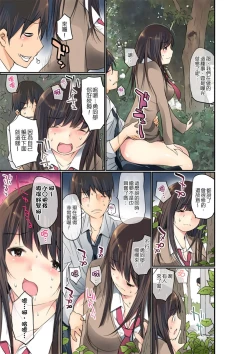 Page 204 of Manchira shiteru JK o Hakken shita node Gakuen Nai de Choukyou shite mita | 暴露狂女子高中生的日常生活 學校內的變態調教 Ch.1-9