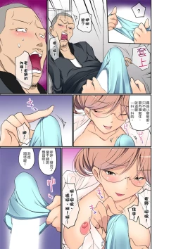 Page 216 of Manchira shiteru JK o Hakken shita node Gakuen Nai de Choukyou shite mita | 暴露狂女子高中生的日常生活 學校內的變態調教 Ch.1-9