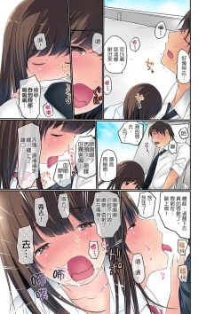 Page 64 of Manchira shiteru JK o Hakken shita node Gakuen Nai de Choukyou shite mita | 暴露狂女子高中生的日常生活 學校內的變態調教 Ch.1-9