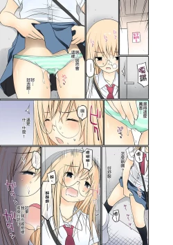 Page 85 of Manchira shiteru JK o Hakken shita node Gakuen Nai de Choukyou shite mita | 暴露狂女子高中生的日常生活 學校內的變態調教 Ch.1-9