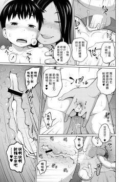 Page 27 of Hustle Camp!