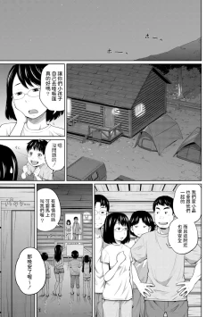 Page 5 of Hustle Camp!