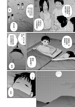 Page 6 of Hustle Camp!