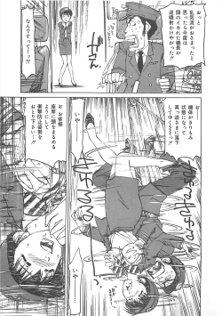 Page 102 of Kedamono Gurui