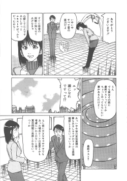Page 112 of Kedamono Gurui