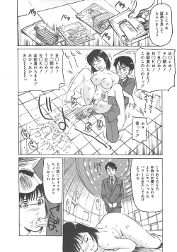 Page 121 of Kedamono Gurui